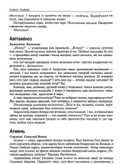 Авітаміноз