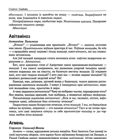 Агмень