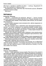 Агмень