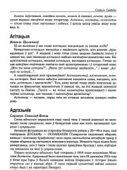 Агітацыя