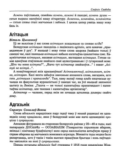 Адгазьнік