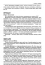 Адгазьнік