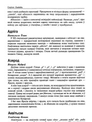 Азярод
