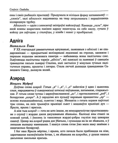 Аквітызм
