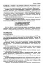 Акцябронак 
