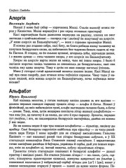  Алергія