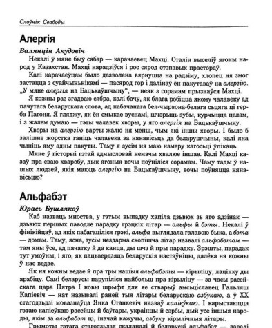  Алергія
