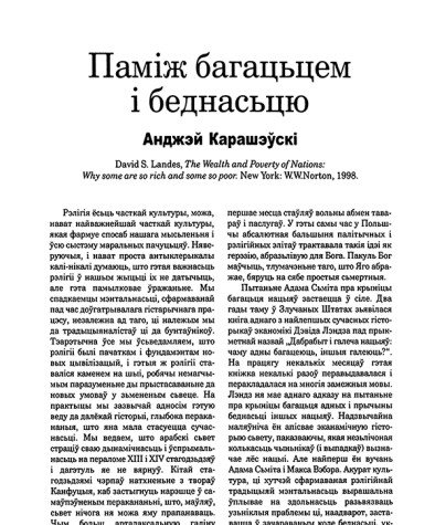Паміж багацьцем і беднасьцю