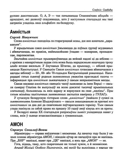 АМОН