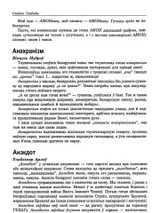 Анахранізм