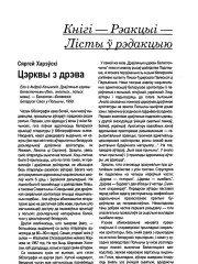 Цэрквы з дрэва