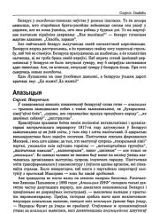 Апазыцыя 