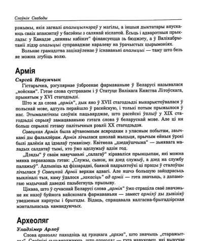 Археоляг