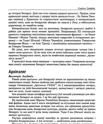 Архіпэляг
