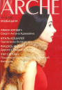 № 9 (14) — 2000. Мэдыцына. Электроннае выданьне