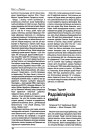 Радзівілаўскія конікі