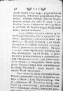 Апісанне горада Полацка, што на гэтым баку Польшчы застаўся, альбо Карціна яго гаротнага становішча