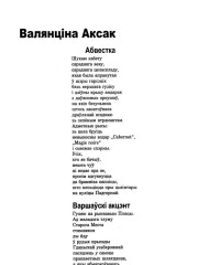 Абвестка