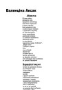 Абвестка