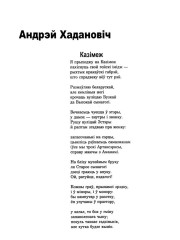 Казімеж