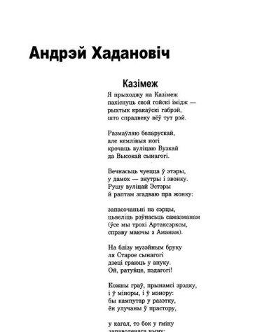 Казімеж