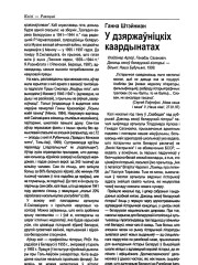 У дзяржаўніцкіх каардынатах