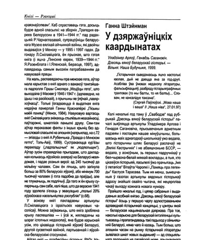 У дзяржаўніцкіх каардынатах