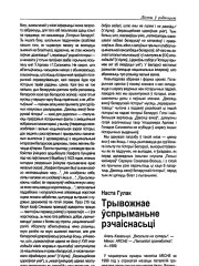Трывожнае ўспрыманьне рэчаіснасьці