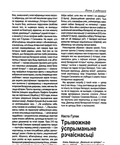 Трывожнае ўспрыманьне рэчаіснасьці