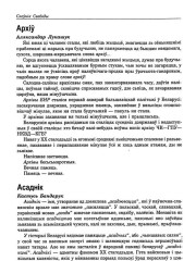 Асаднік 
