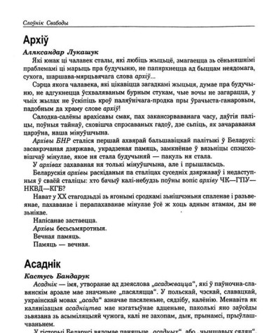 Асаднік 