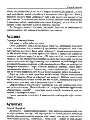 Аўталаўка
