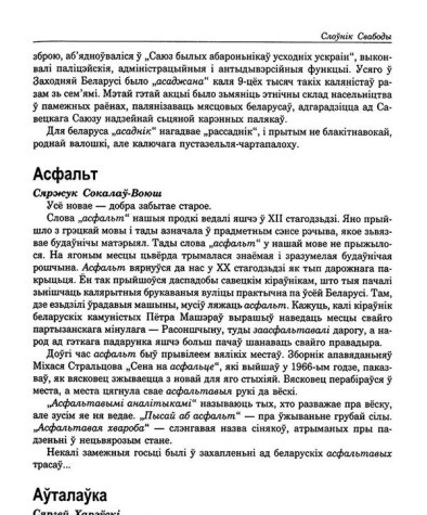 Аўталаўка