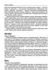 Аўтобус