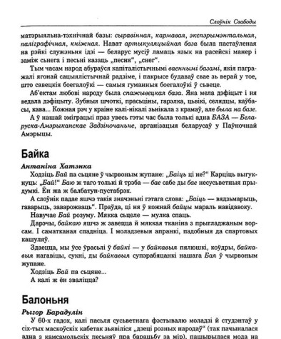 Балоньня