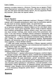 Банан