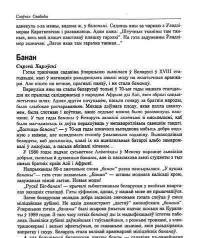 Банан