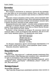 Батлейка