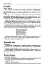 Беларусізацыя