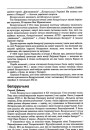 Беларушчына