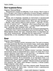 Бел-чырвона-белы
