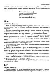 Блін