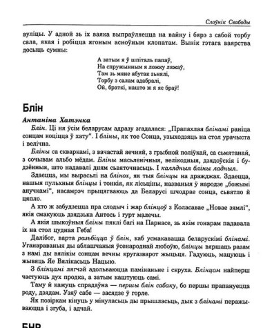 БНР