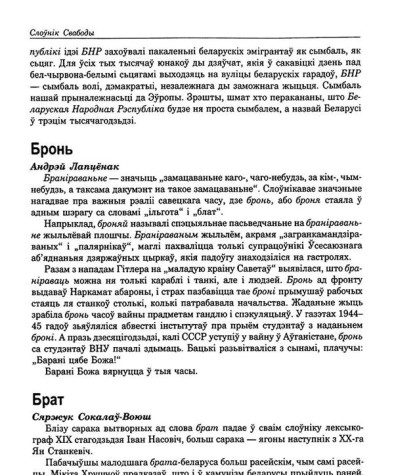 Брат 