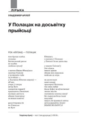 У Полацак на досьвітку прыйсьці