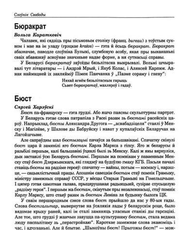 Вагонка