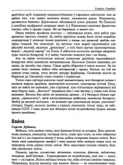 Вайна