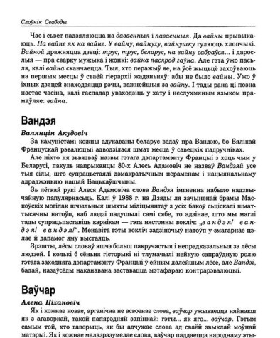 Вандэя