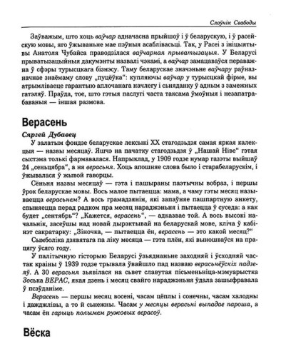 Вёска