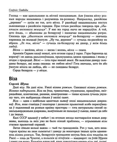 Вільня